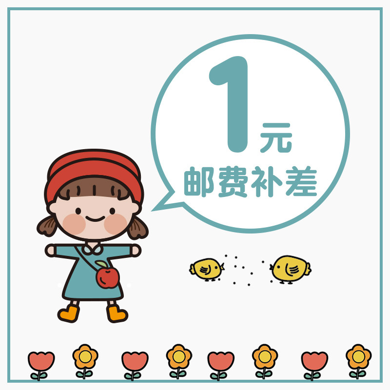 Crazy Peach Monarch Tonic postage price difference Special order supplement How many yuan to take?