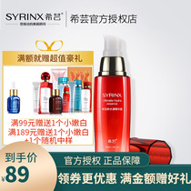 Xiyun Xinshuiyang Essence Facial Care Hydrating and Moisturizing Skin Care Women's Essence
