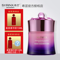 Xi Yun new magic time moisturizing cream No 2 moisturizing version hydration skin care womens autumn and winter firming skin official website