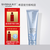 Xiyun pure cleansing revitalizing massage cream Female hydration moisturizing shrink pores deep cleansing face face massage cream