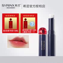 Xi Yun lip balm Moisturizing moisturizing soft men and women children hydration anti-chapping students cute colorless lipstick
