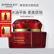 Xi Yun muscle first beauty cream Lock water fairy cream Refreshing hydration moisturizing moisturizing non-greasy summer women