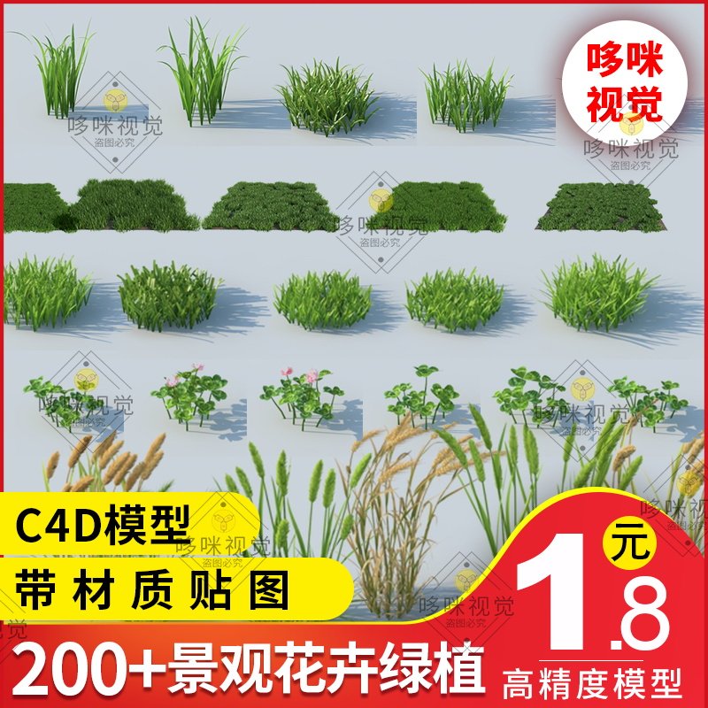 Garden Forest Landscape c4d Engineering 3d Plant Flowers And Flowers Flowers And Flowers Vegetation Monomer Fine Model Material Bonsai Plant Flower Arrangement