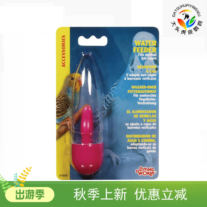 Canada hagen Hagen Harry bird cage parrot drinker external feeder big head budgerigar