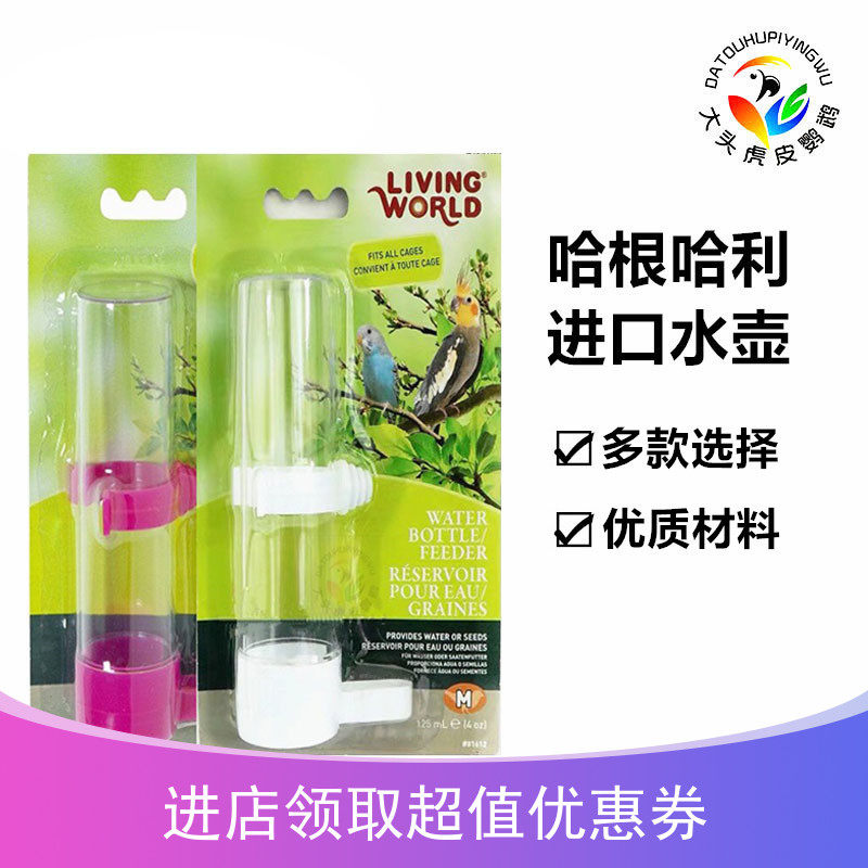 Canada Hagen Hagen Halli Bird Cage Parrot Drinker External Feeding Kettle Bird With Accessories 125ml