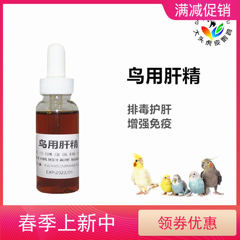 Hot selling parrot birds with liver sperm supplement physical strength Physique Birds Stocky Stocky Stocky Stocky stocked with tiger leather parrot