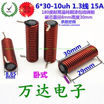 6 * 30 10uh 15A 1 3mm High temperature resistant wire 21 rings R rod-shaped magnetic stick-shaped magnetic core coil inductance