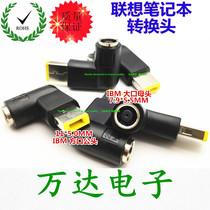 Power conversion head round mother base swivel square head socket plug Lenovo notebook computer power transfer
