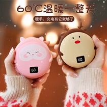 2020 winter warm baby self-heating warm hand treasure Charging treasure two-in-one dual-use female cute portable usb