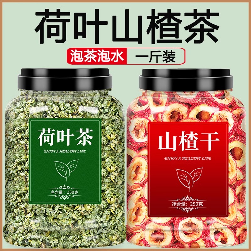 Hawthorn and Lotus Leaf Drink, Authentic Chinese Medicinal Materials, Official Flagship Store, Health Tea, Hawthorn 10g, Lotus Leaf 6g Tea Bags Hawthorn and Lotus Leaf Drink, Authentic Chinese Medicinal Materials, Official Flagship Store, Health Tea, Hawthorn 10g, Lotus Leaf 6g Tea Bags