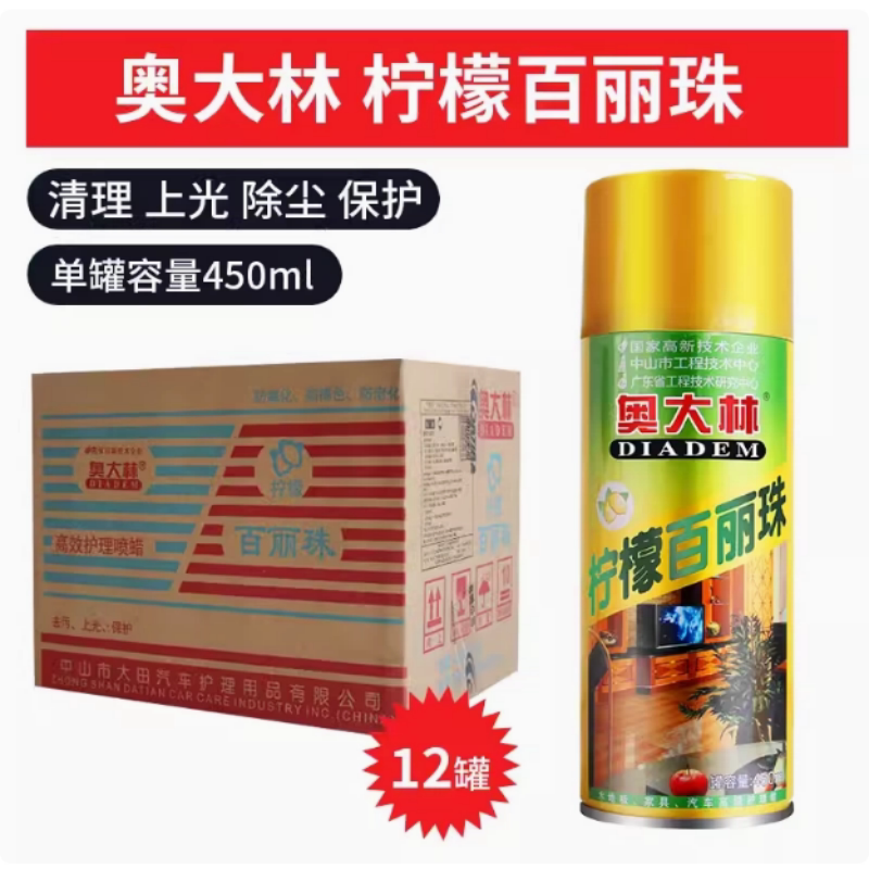 Odalin Lemon Belle Beads Floor Wax Furniture Cleaner Care Spray Wax Leather Care Agent Car Polishing Wax