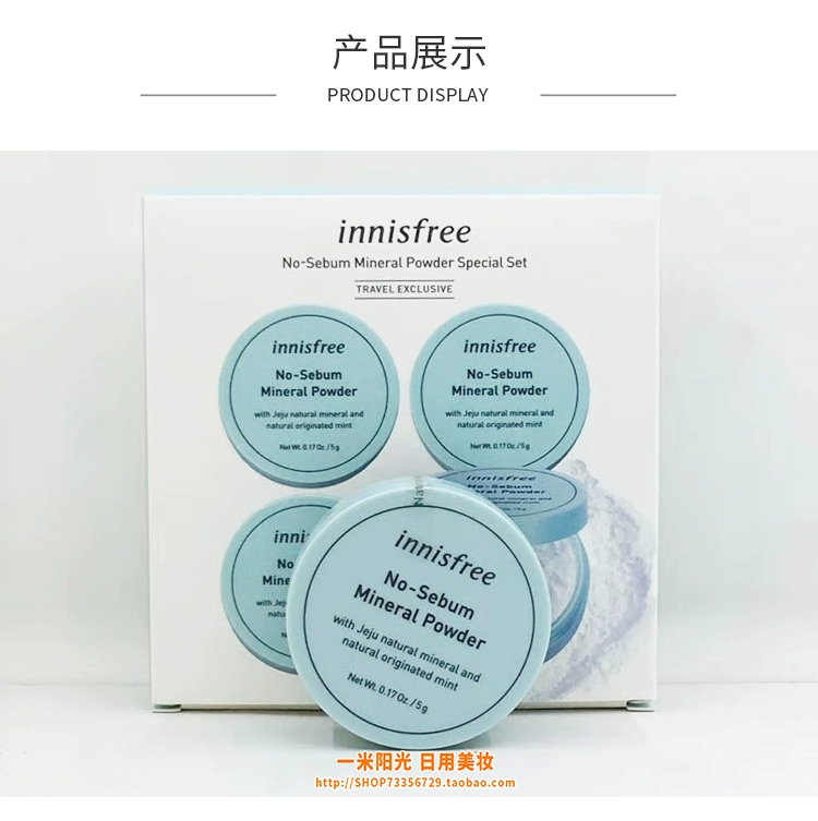 innisfree Yue Shi Feng Yin bột lỏng tự nhiên lâu trôi kiểm soát dầu trang điểm che khuyết điểm - Quyền lực