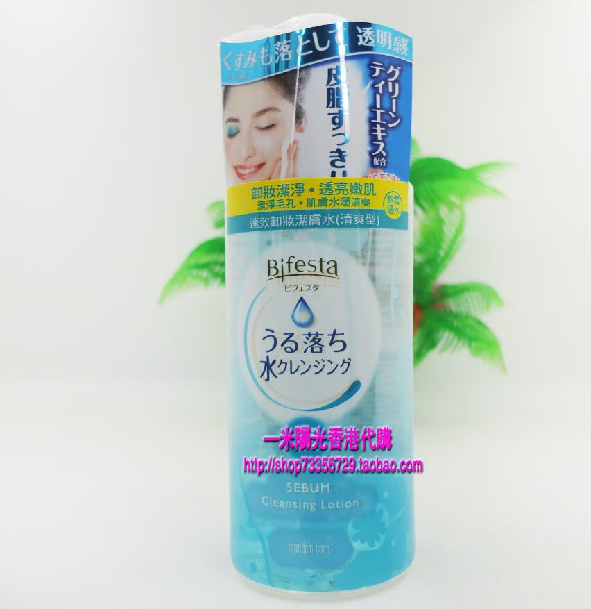 Nhật Bản Bifesta / Bin Ruo Shi tẩy trang nhanh dưỡng ẩm 300ML làm mới tẩy trang Mandan tẩy trang centifolia