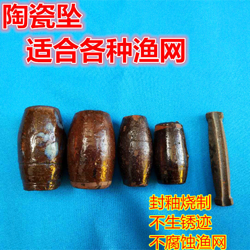 sinker fishing net sinker aquaculture net sinker net sinker iron sinker ceramic sinker pull net box net accessories