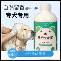 Cat shower gel sterilization and deodorization English short Teddy special bath liquid cat anti-itching shampoo bath liquid pet products