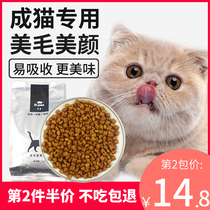 Cat food enhanced immunity chicken beef fish fat fat hair gills Beauty Hair Eye 3kg pet cat Special 1 5kg