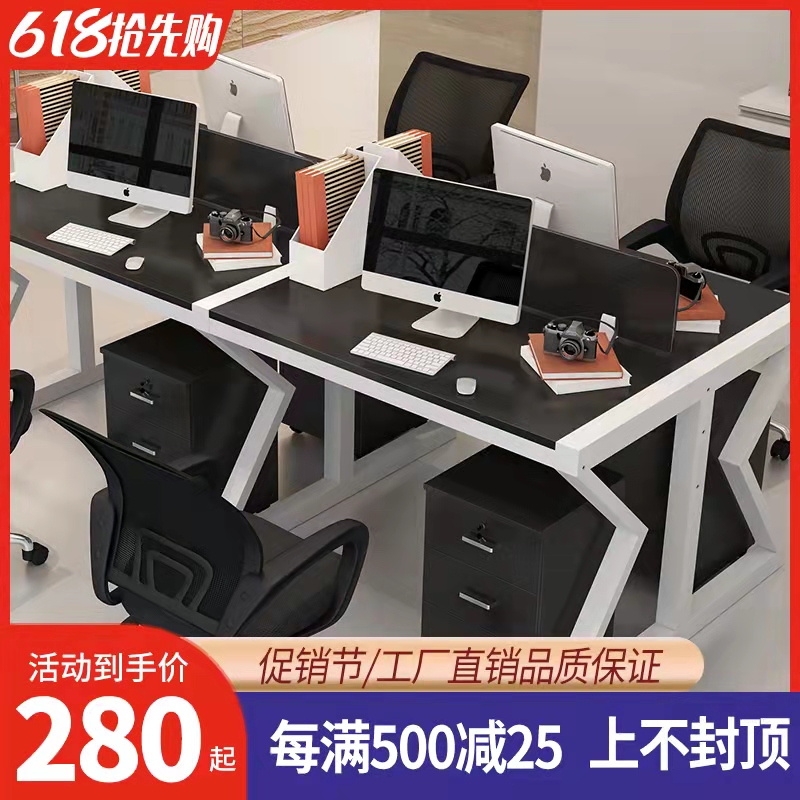 Office table simple modern staff screen partition work table double 4-person financial desk and chair combination