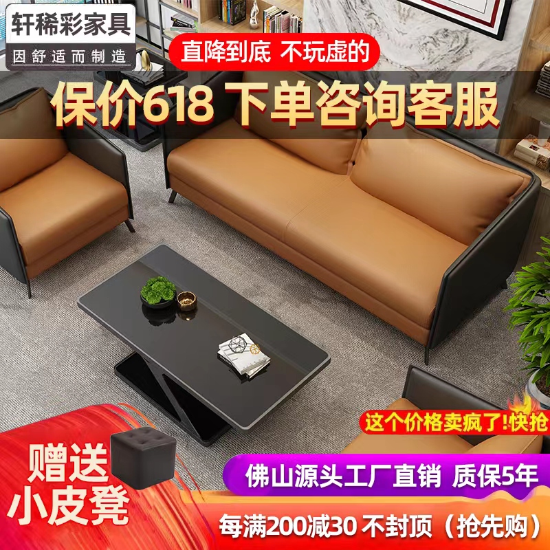 Office sofa tea couch combination package business guests negotiate the seating area sofa office sofa is simple modern