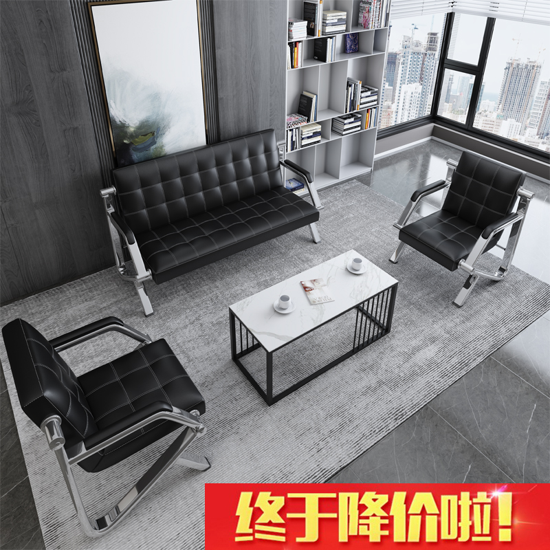 Office sofa simple modern reception room business three-person sofa office leisure sofa coffee table combination
