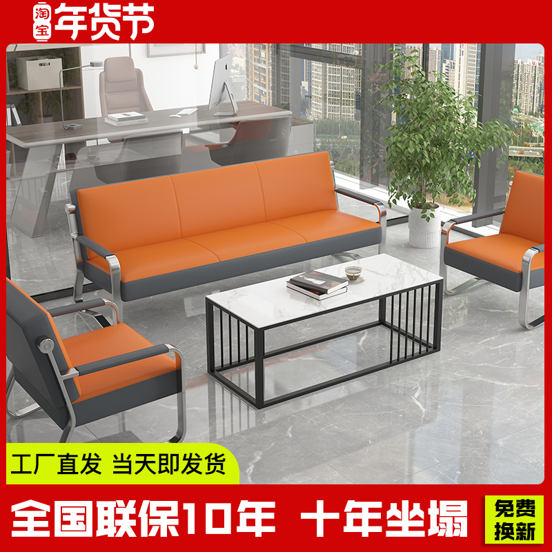 Office Sofa Coffee Table Combination Three-Piece Set Business Reception Sofa Simple Modern Reception Room Office Sofa
