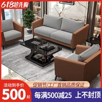 Office Sofa Tea Table Combo Suit Reception Studio Business Guest Trio Office Sofa Brief Modern
