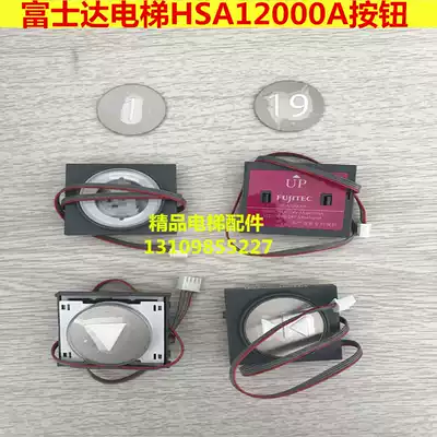 Fujitec elevator button Huasheng Fujitec elevator button HSA12000A(a) New spot