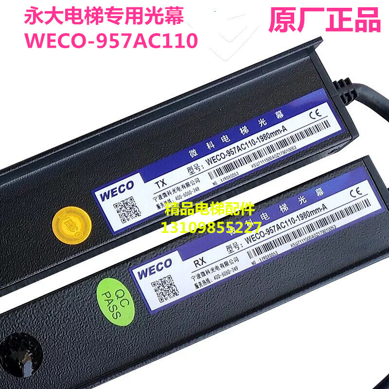 Yongdae Elevator Light Curtain Micrococo WECO-957AC110-1980mm Light Curtain 110V Shanghai Wing Specialties