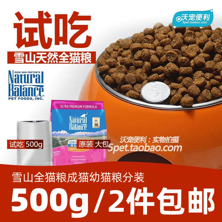 Tian Hengbao Snow Mountain thành mèo con Mets tự nhiên đầy đủ thức ăn cho mèo chọn số lượng lớn mèo miệng Garfield búp bê vỗ béo mang - Cat Staples