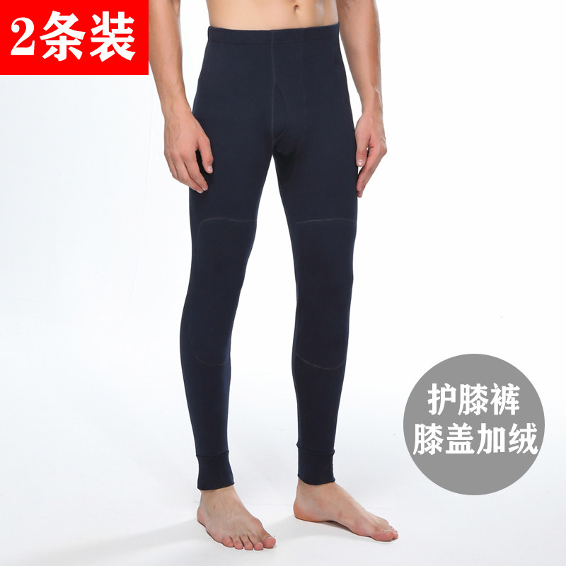 2 packs of long johns with knee pads men's cotton teenage junior high school students long warm underwear knee fleece winter
