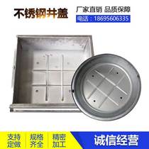 304 stainless steel grass basin manhole cover round square Villa courtyard household invisible decoration sunken manhole cover