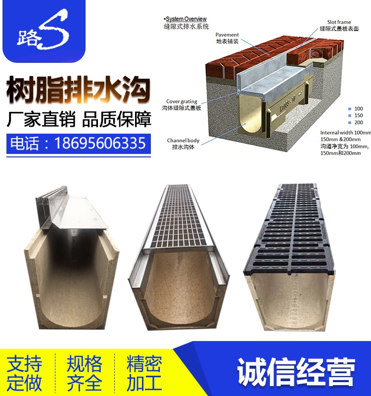 Finished linear resin concrete drainage ditch u-groove 304 stainless steel gap type gutter grille cover