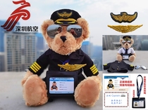 Shenzhen Airlines Captain Bear Shenzhen Airlines Flying Bear Kunming Airlines Captain Co-pilot Bear Shenzhen Airlines Teddy doll