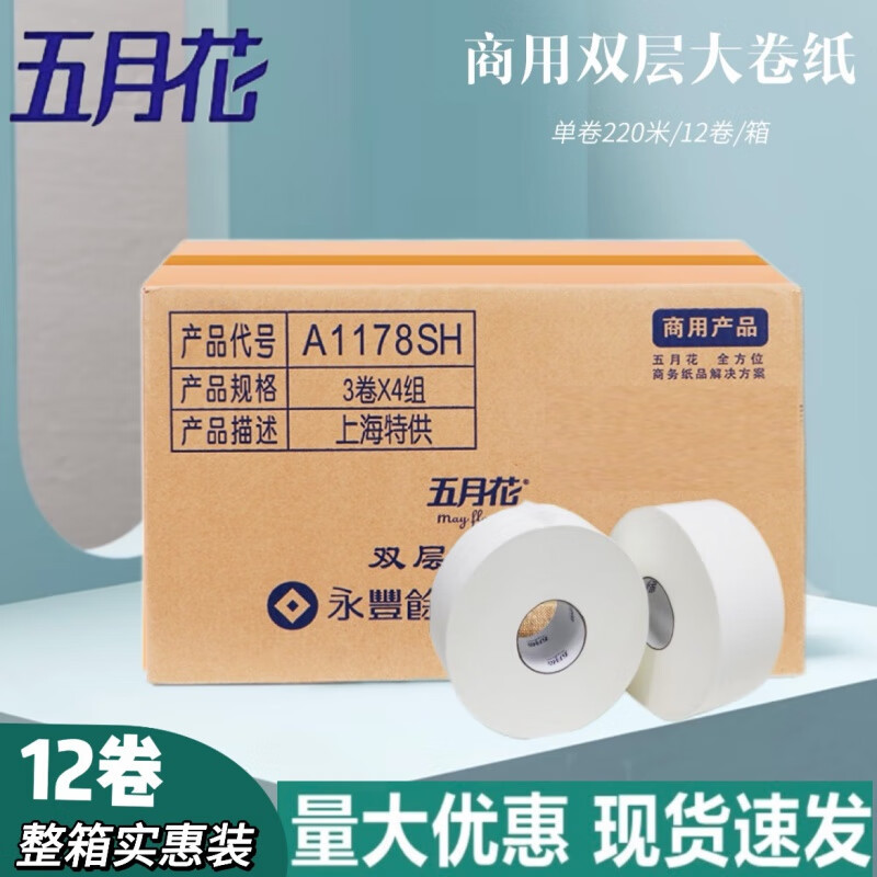 Mayflower Large Roll Paper Toilet Paper 220.6m Grams 12 Rolls A1178Sh Commercial Large Roll Toilet Paper