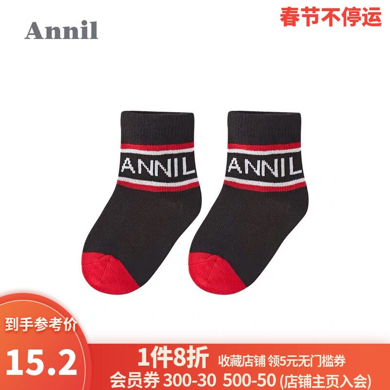 Annil Children's Wear 2019 New 0-15 Year Old Boys Socks JB937443