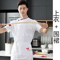 Белый фартук, короткий рукав