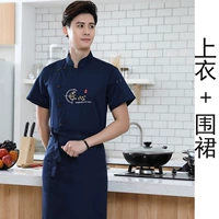 [Изобретательность] Синий короткий рукав+синий фартук