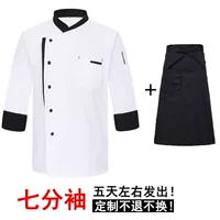 Семи -точечная рукава белая+фартука настройка не поддерживает возврат и замену