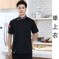 Короткий рукав