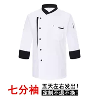 Семи -точечная настройка рукава не поддерживает возмещение и замену