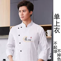 [Ингредиенты] белые длинные рукава