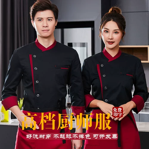 Высокий шеф -повар Работа для рабочей одежды короткая -дышащий мужской отель кухонный торт