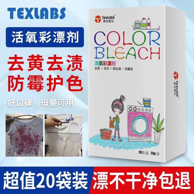 Hot sale texle de-staining and de-oiling household bleach decontamination and whitening color clothes color bleaching agent active oxygen baby