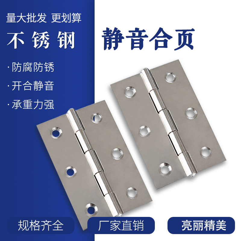 Honorary 3-inch stainless steel hinge flat open page door and window hinge bright small hinge 75*50*1mm