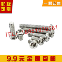 201 Stainless steel semi-circular head pan head machine screw M3*6-10-16-20-25-30-40-50