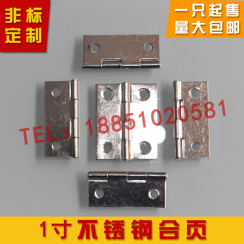 1 inch stainless steel hinge hinge luggage hinge casement hinge (25*25*0 8)