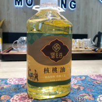 Yunnan walnut oil edible oil cold pressing process no additives super nutritious healthy gift 2 5 liters