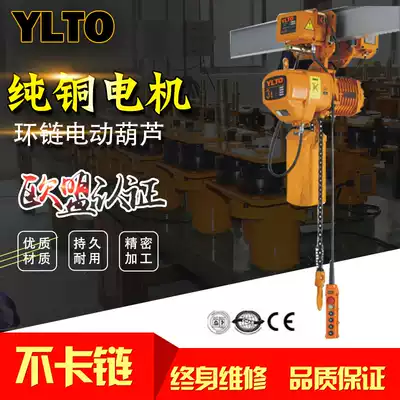 Ring chain electric crane lifting crane Ghost head hook chain electric hoist 1 ton 2 tons 3 tons 5 tons fixed