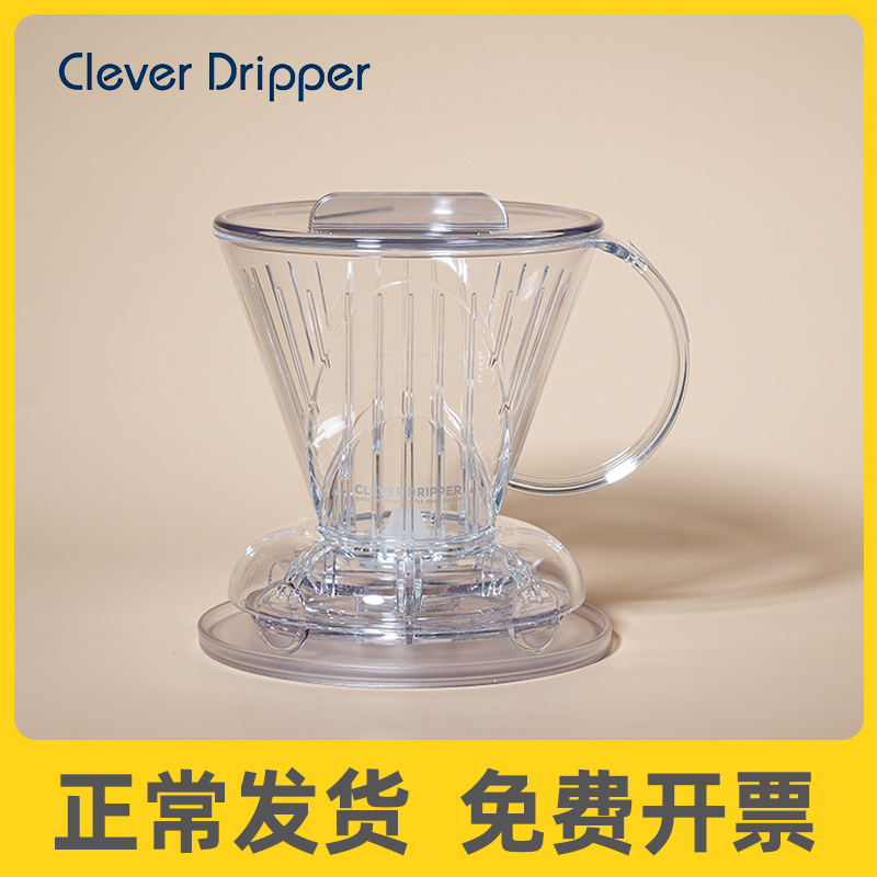 Mr. Clever Smart Cup from Taiwan, Coffee Dripper, Hand-Brewed Drip Filter Pot, Filter Mesh Coffee Filter