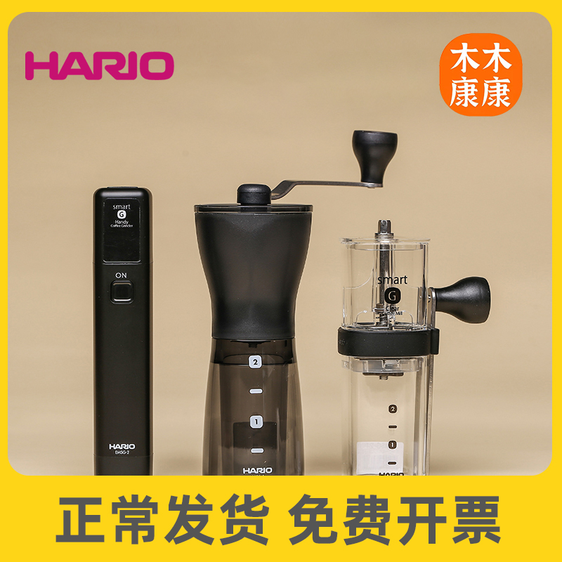 Japan HARIO Electric Mill Portable Grinding Machine Small Black Rock Coffee Grinding Machine Smart EMSG