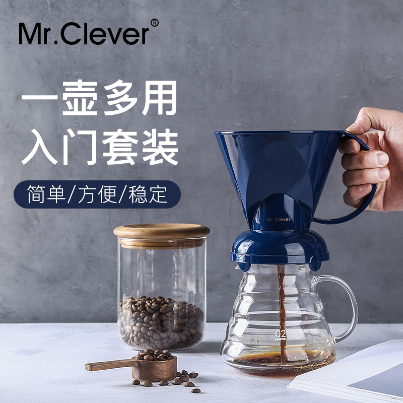 Taiwan Mr. Clever Smart Cup Coffee Filter Hand Punch Filter Filter Filter Mesh Coffee Filter